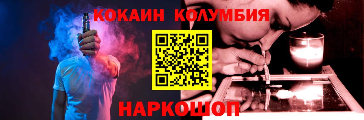 COCAIN Эквадор  Кокаин  Тула  Вход с VPN 