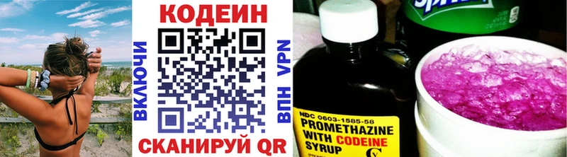 Codein напиток Lean (лин)  Тула 