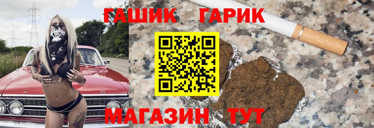 ГАШ Изолятор  Гашиш Cannabis  Тула  Вход с VPN 
