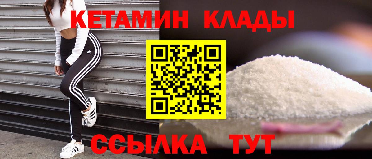 Кетамин VHQ Тула