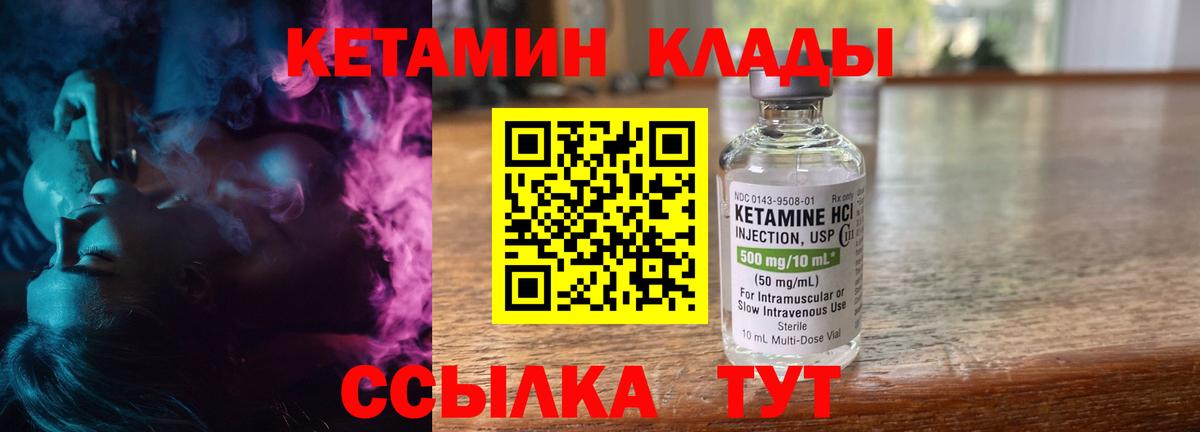 Тула  Кетамин ketamine  Вход с VPN 