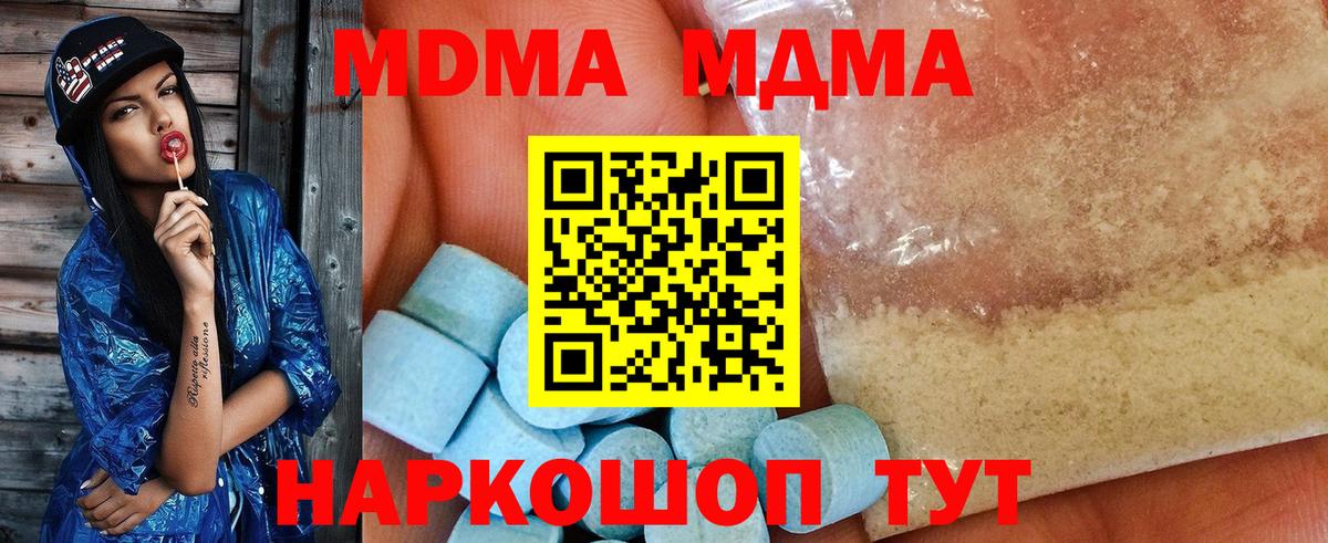 MDMA молли Тула