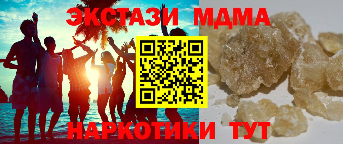 МДМА Molly  MDMA кристаллы  МДМА  Тула  Вход с VPN 