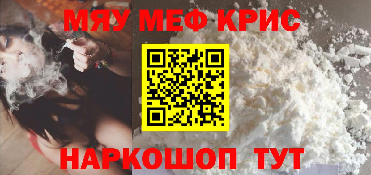 Меф VHQ  Вход с VPN  Тула  МЕФ кристаллы 