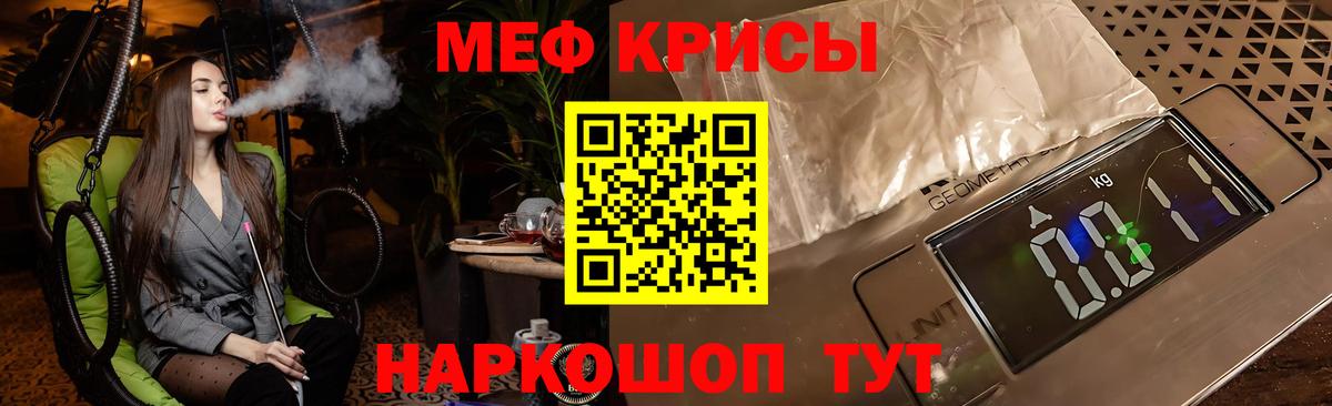 Меф мяу мяу кристаллы Тула