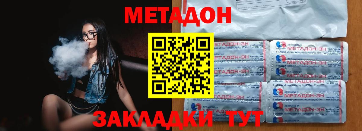 Метадон белоснежный Тула