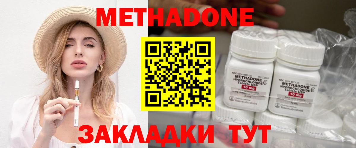 МЕТАДОН VHQ  МЕТАДОН methadone  Тула  KRAKEN зеркало  Вход с VPN 