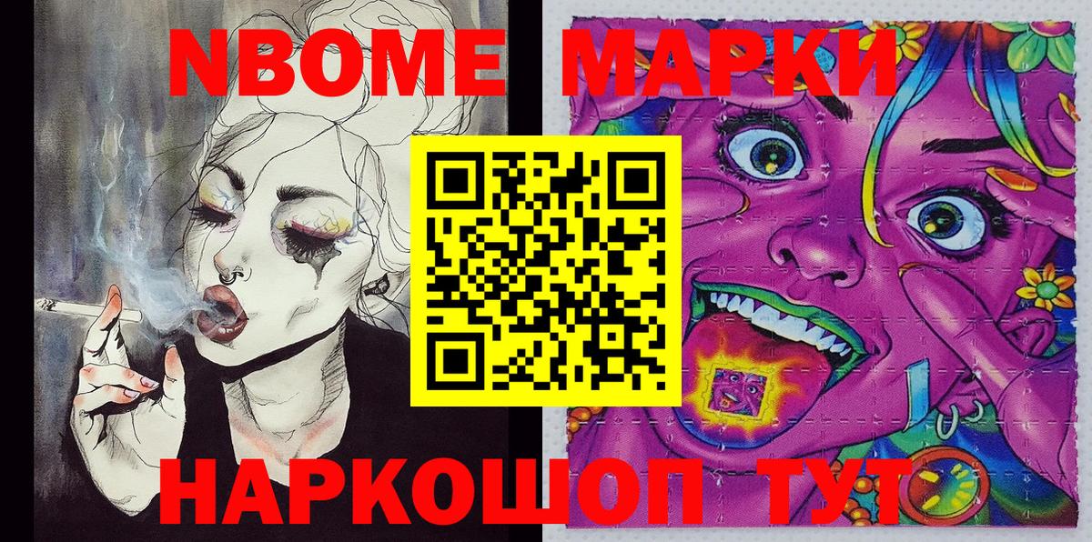 Наркотические марки 1,5мг  Марки N-bome  Тула  Вход с VPN 