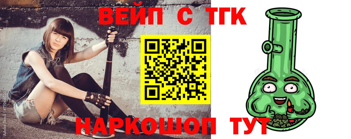 Дистиллят ТГК THC oil  Вход с VPN  Тула  ТГК вейп с тгк 